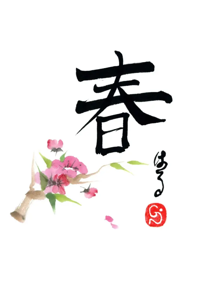 Carte double série 'Japonaise' - Le printemps 036 - 10x15cm + envel.